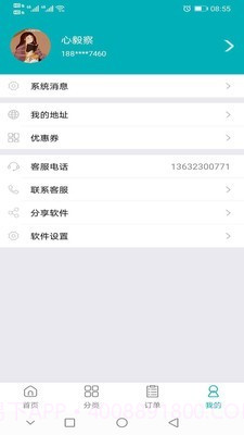 米师奶家政截图3 米师奶家政截图3