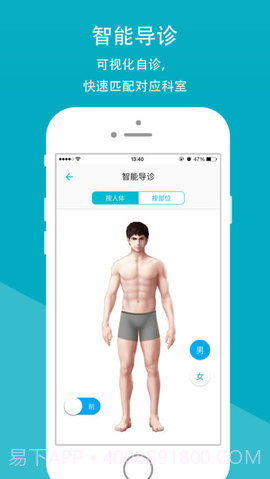 上虞人民医院预约挂号 2.6.0截图2 上虞人民医院预约挂号 2.6.0截图2