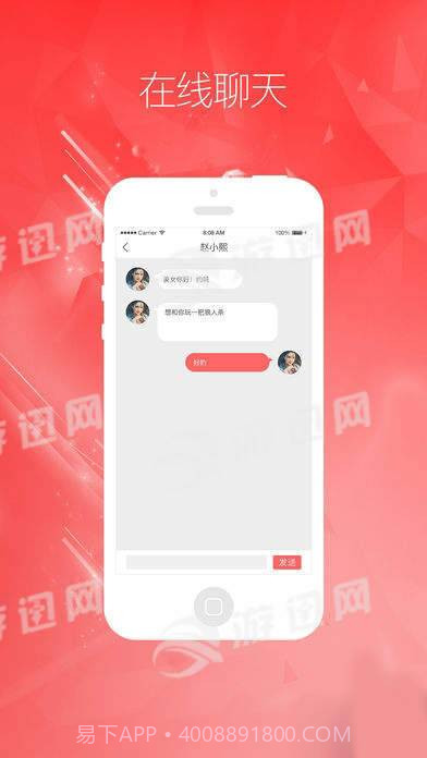 勾对交友官方截图2