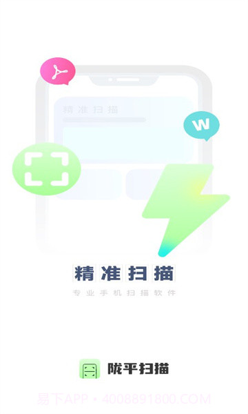 陇平扫描截图1 陇平扫描截图1