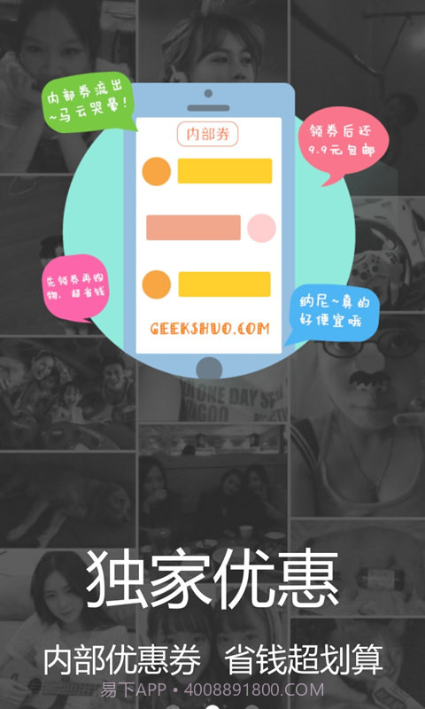 内部优惠券截图1 内部优惠券截图1