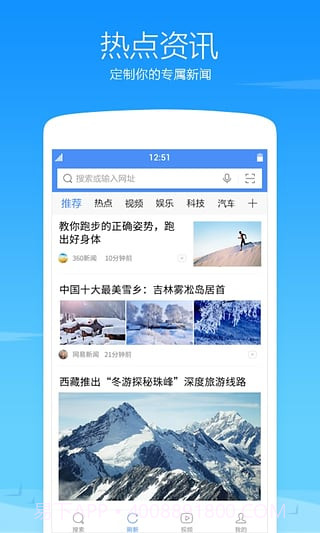 360浏览器手机版 V8.2.0.110 截图6