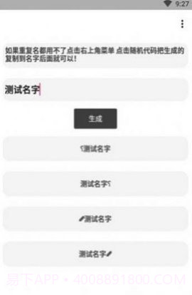 吃鸡单字id生成器截图1 吃鸡单字id生成器截图1