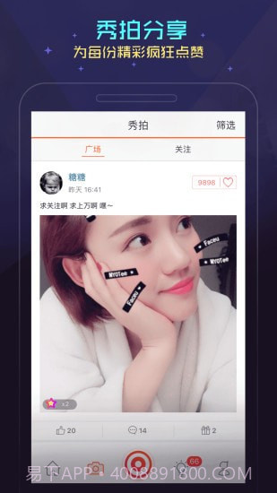 嘟嘟语音截图3 嘟嘟语音截图3