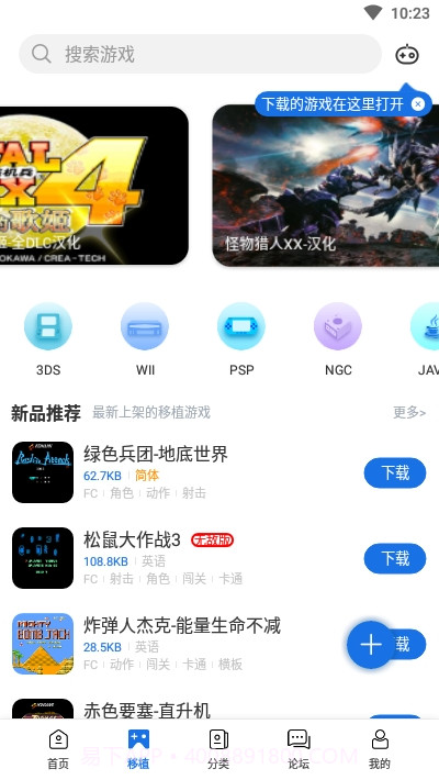 爱吾游戏宝盒正式版最新版截图2 爱吾游戏宝盒正式版最新版截图2