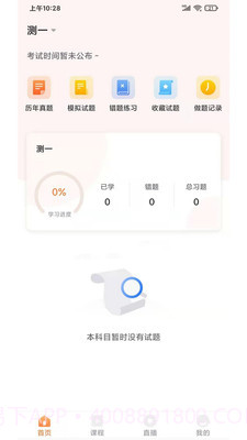 上而学教育截图3 上而学教育截图3