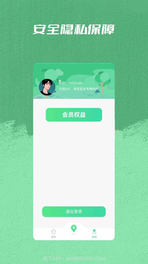 手机丢失找回管家截图2 手机丢失找回管家截图2