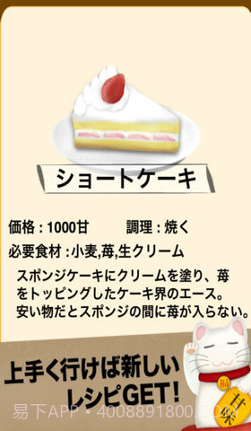 我的农园与甜品店截图4