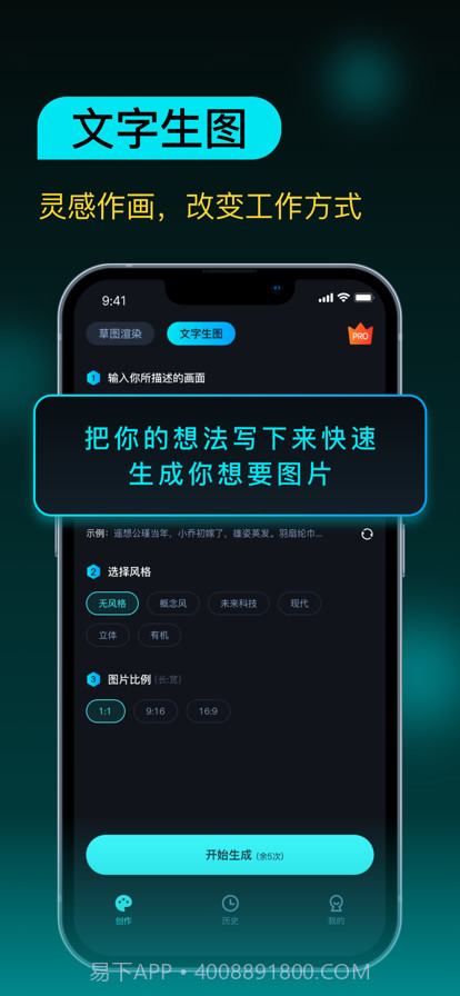 AI设计师免费版截图3 AI设计师免费版截图3
