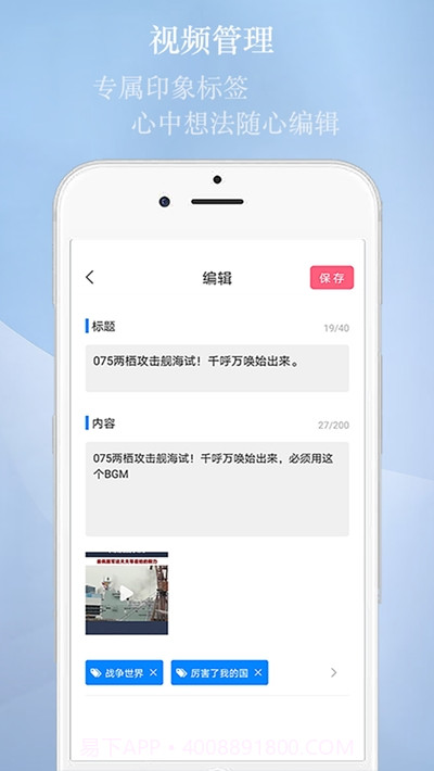 印象视频（剪辑软件）截图1