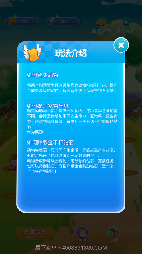 疯狂宠物蛋截图4 疯狂宠物蛋截图4