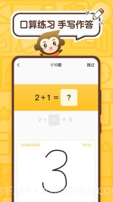 家长检查作业截图3