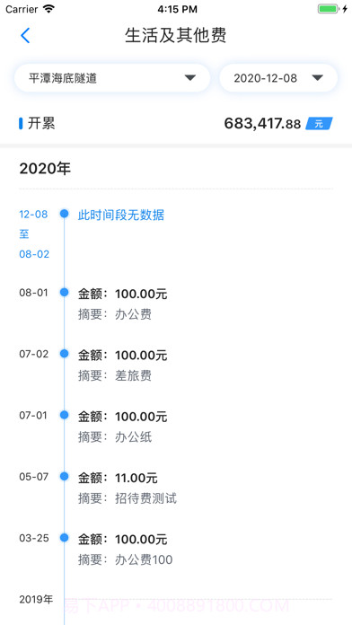 星工程截图5 星工程截图5