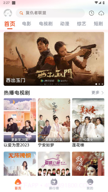 咔咔影视截图4 咔咔影视截图4