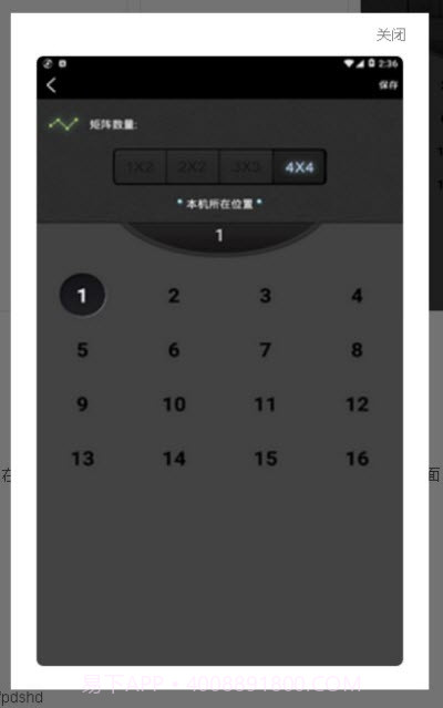 分屏大师助手截图3 分屏大师助手截图3