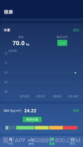 开心走走计步截图3