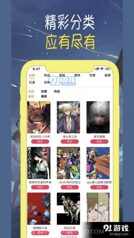 无尽漫画截图2 无尽漫画截图2