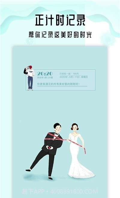 Days Matter倒计时截图1