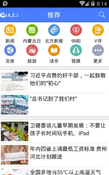大草原v3.1.2截图2