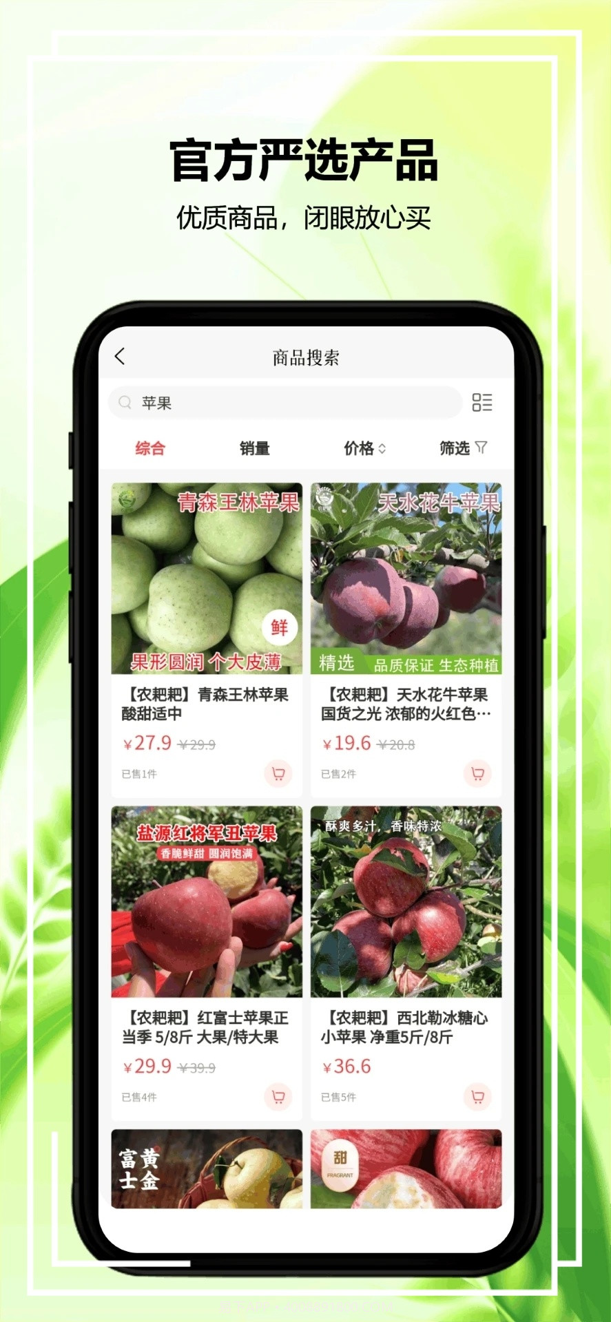 农耙耙截图5 农耙耙截图5