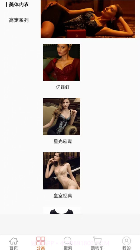 亿蝶购物截图4 亿蝶购物截图4