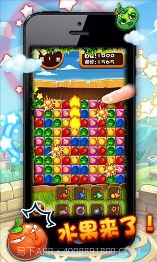 开心水果也疯狂截图4