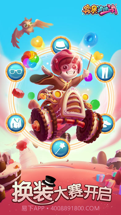 宾果消消消iOS版截图1