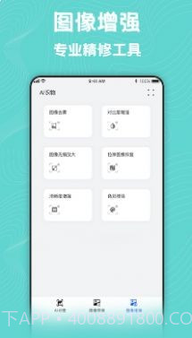 照片转换器截图2