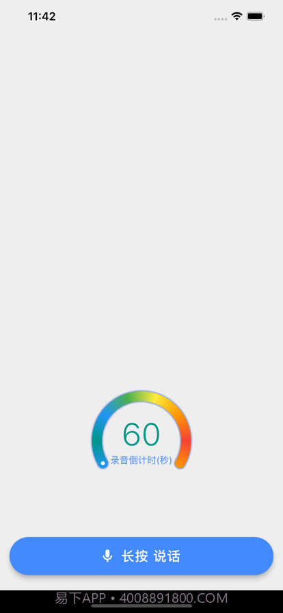 志杰消息通截图2