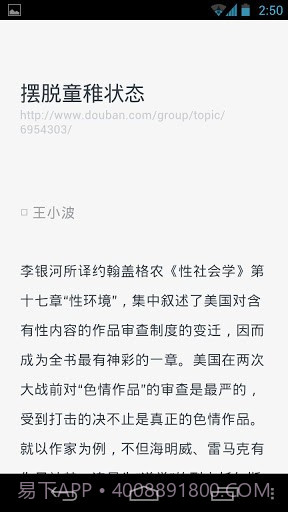 阅FM官网版截图2 阅FM官网版截图2