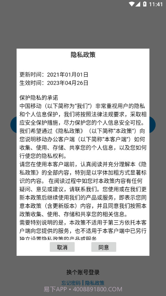 和运维截图1 和运维截图1