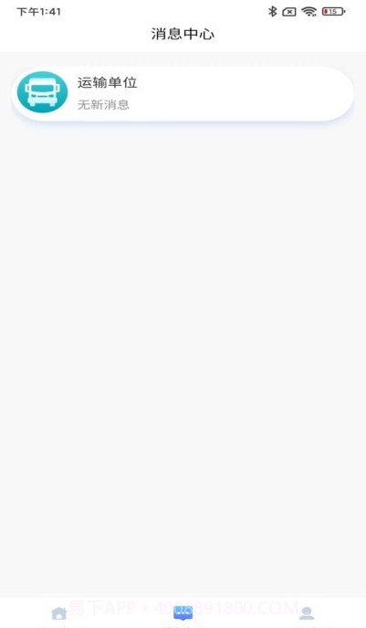 云驿调运截图3 云驿调运截图3