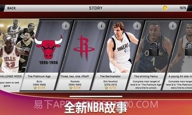 NBA2K20安卓豪华存档版截图2