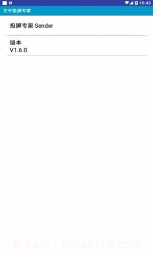 创维一体机投屏专家app截图2