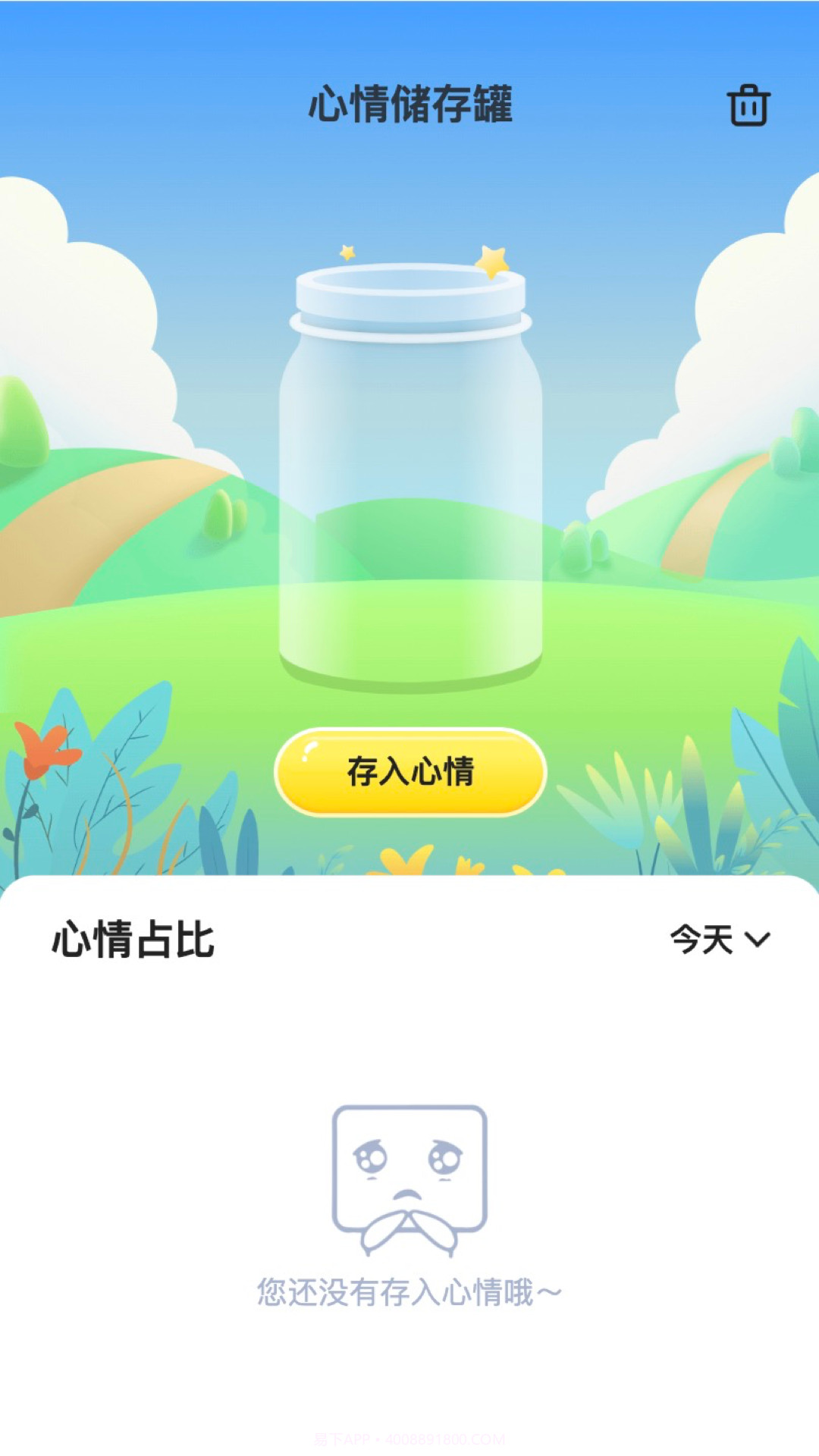海星流量截图4 海星流量截图4