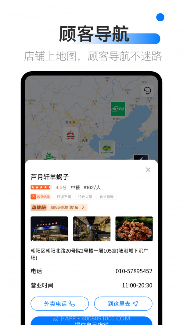 地图标注中心截图2 地图标注中心截图2