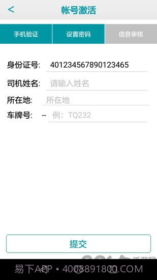 95128出租司机版截图2