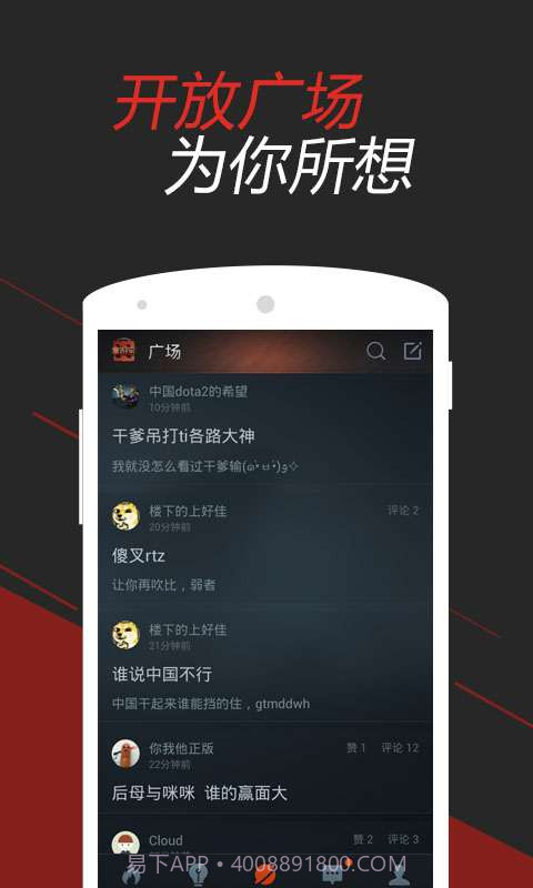 DOTA2掌游宝截图5 DOTA2掌游宝截图5
