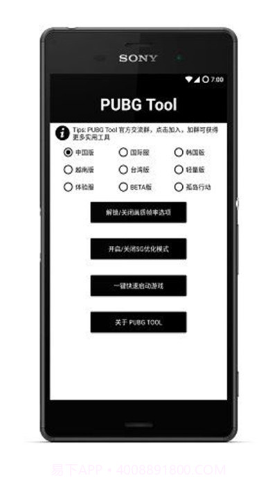 pubg tool截图3 pubg tool截图3