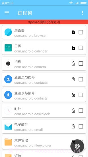 进程锁xposed模块(后台进程锁定)V4.7 安卓最新版截图3 进程锁xposed模块(后台进程锁定)V4.7 安卓最新版截图3
