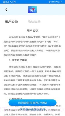 手机定位轨迹截图2