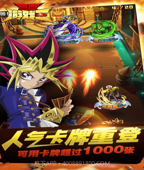 热血游戏王九游版截图2 热血游戏王九游版截图2