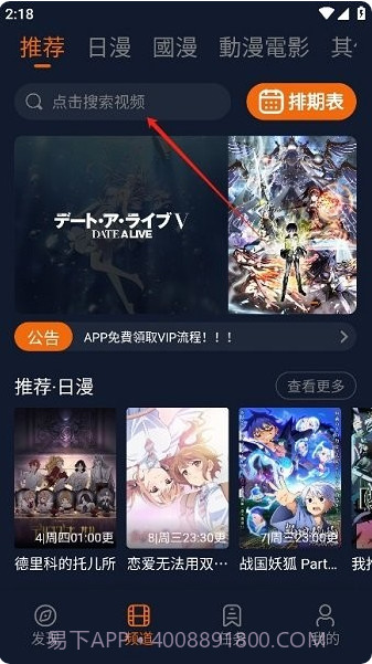 囧次元动画在线观看截图1