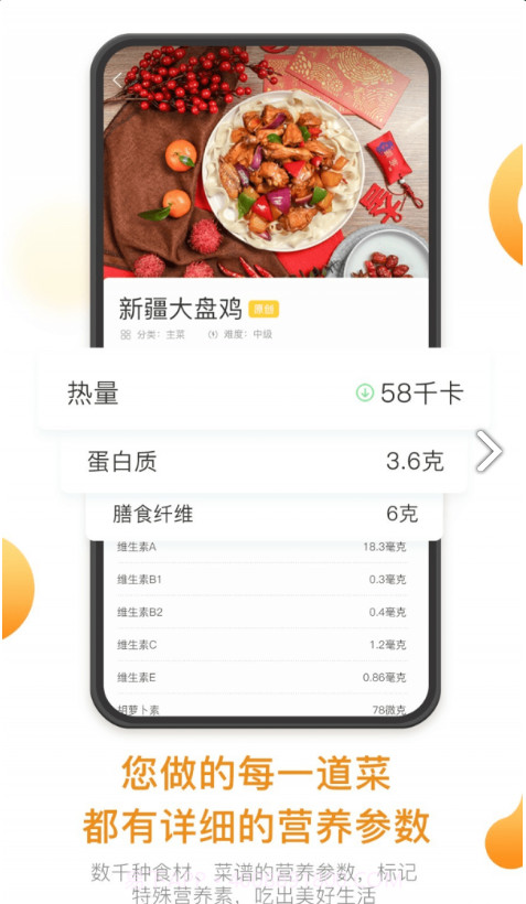 饭先截图1 饭先截图1