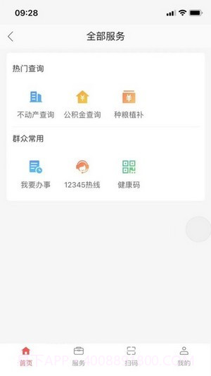 共享兰考v1.2.4截图2