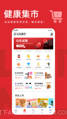 乐刻运动截图5 乐刻运动截图5