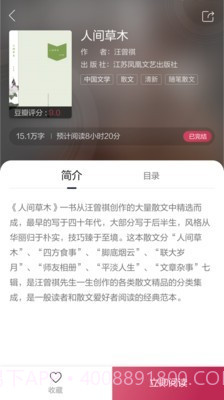 凤凰书苑截图3 凤凰书苑截图3
