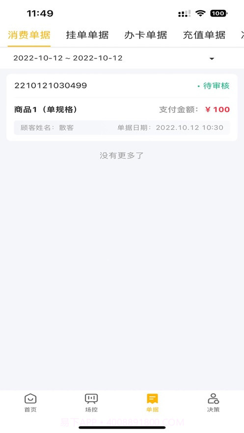 茂日Pro截图1 茂日Pro截图1