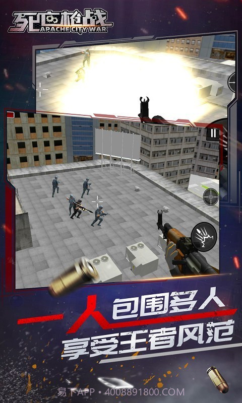 死亡枪战截图3 死亡枪战截图3