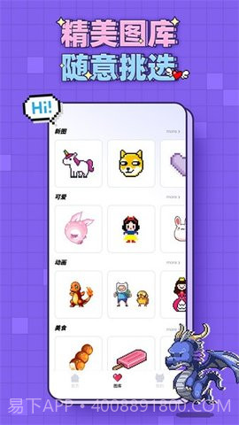 像素画生成器截图1 像素画生成器截图1